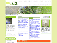 Tablet Screenshot of chiitsumo.com